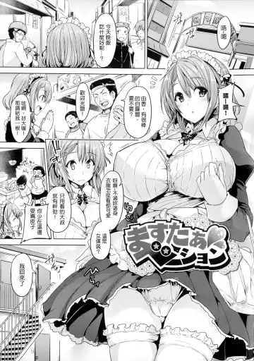 [Goban] Chichiiro Toiki Fhentai.net - Page 117