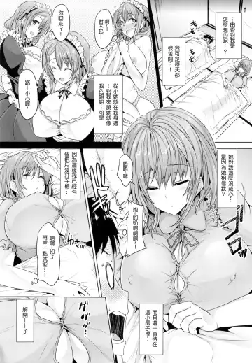 [Goban] Chichiiro Toiki Fhentai.net - Page 120