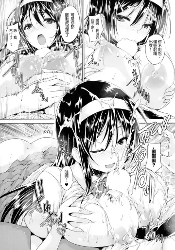 [Goban] Chichiiro Toiki Fhentai.net - Page 13