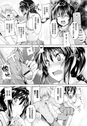 [Goban] Chichiiro Toiki Fhentai.net - Page 141