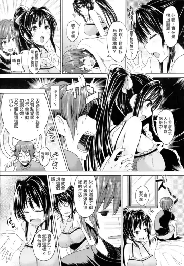 [Goban] Chichiiro Toiki Fhentai.net - Page 26