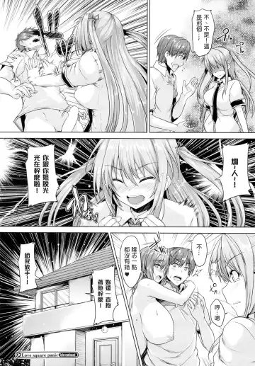 [Goban] Chichiiro Toiki Fhentai.net - Page 62