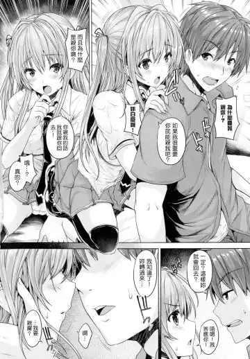 [Goban] Chichiiro Toiki Fhentai.net - Page 70