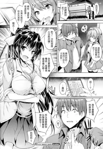 [Goban] Chichiiro Toiki Fhentai.net - Page 86