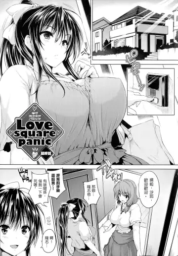 [Goban] Chichiiro Toiki Fhentai.net - Page 89