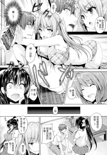 [Goban] Chichiiro Toiki Fhentai.net - Page 90