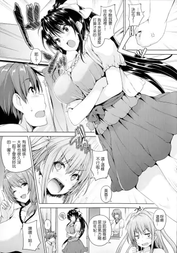 [Goban] Chichiiro Toiki Fhentai.net - Page 91