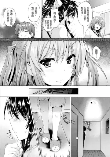 [Goban] Chichiiro Toiki Fhentai.net - Page 92