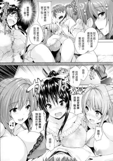 [Goban] Chichiiro Toiki Fhentai.net - Page 97