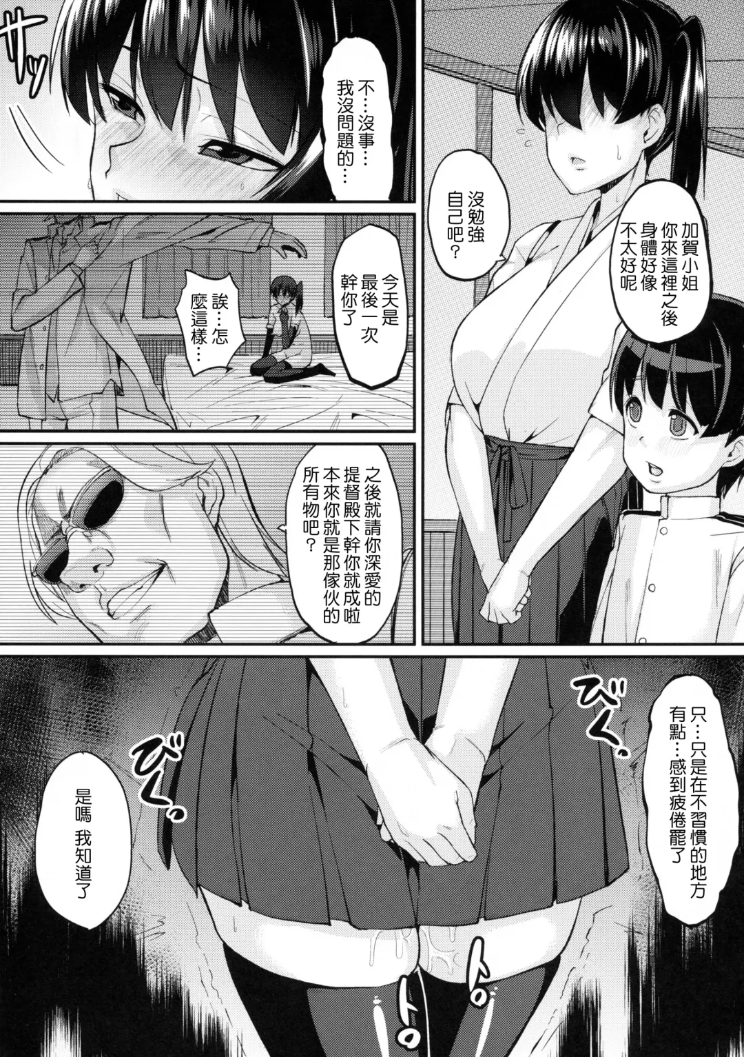 [Chimosaku] Oatsui no wa Ikaga? Fhentai - Page 10
