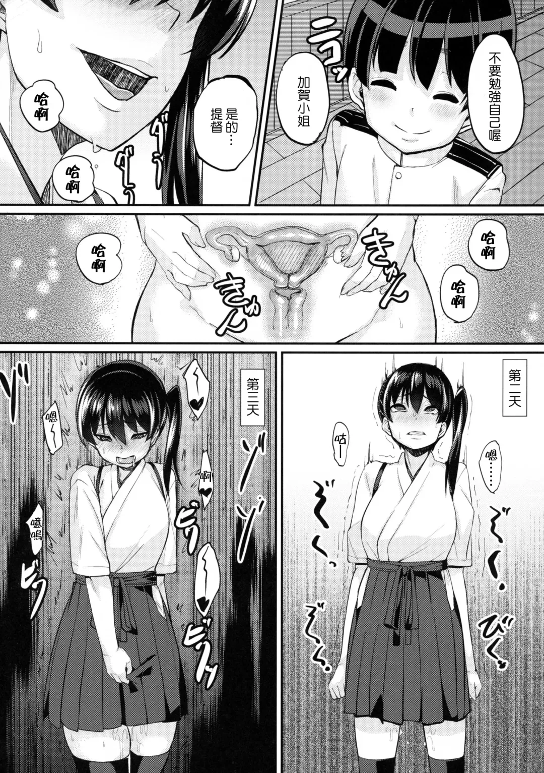 [Chimosaku] Oatsui no wa Ikaga? Fhentai - Page 11