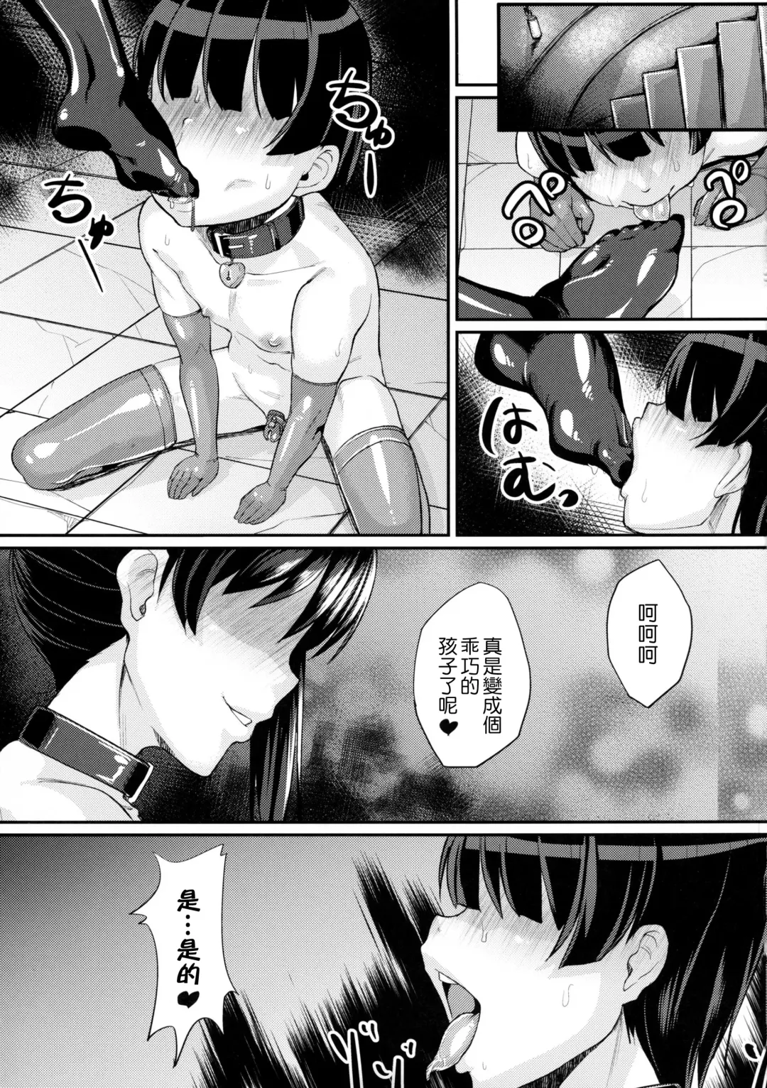 [Chimosaku] Oatsui no wa Ikaga? Fhentai - Page 28