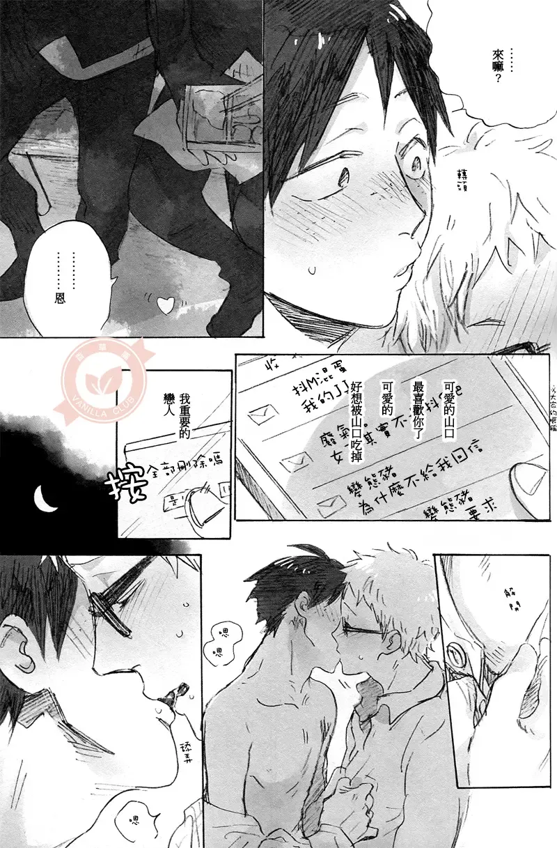 Joo Tsukishima no asahaka Fhentai - Page 18