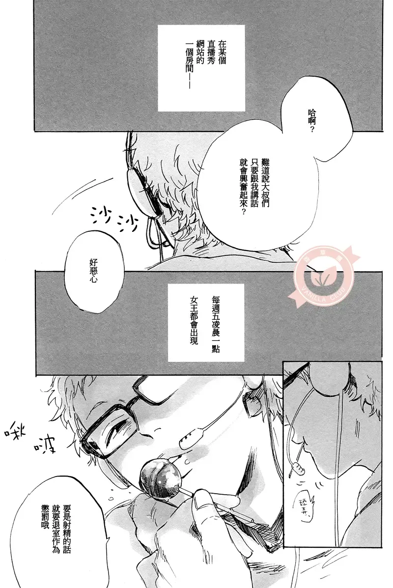 Joo Tsukishima no asahaka Fhentai - Page 2