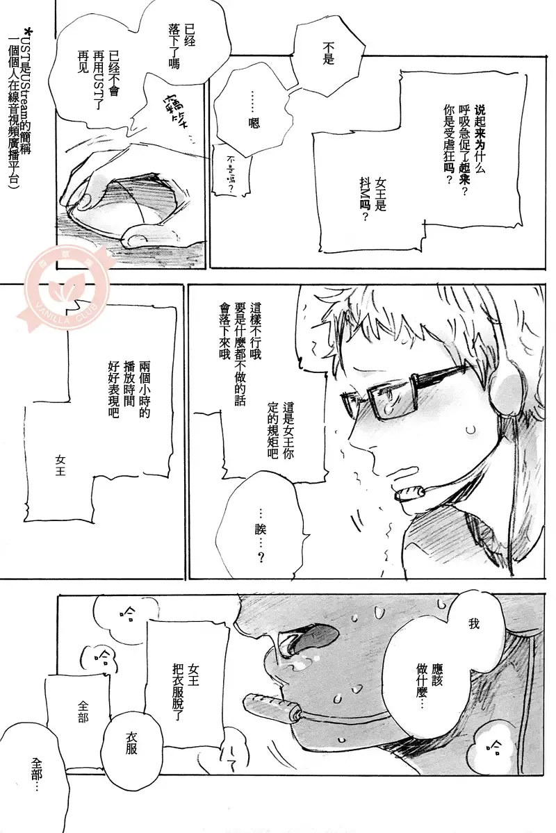 Joo Tsukishima no asahaka Fhentai - Page 24