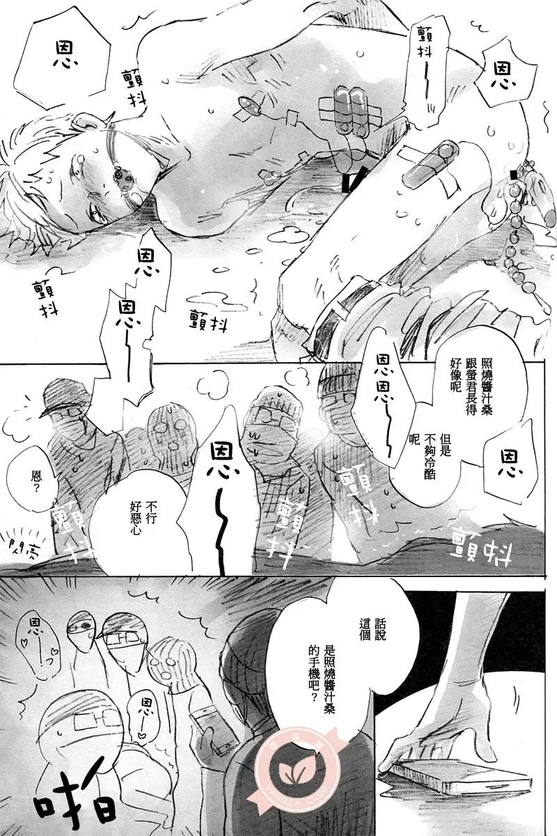 Joo Tsukishima no asahaka Fhentai - Page 30
