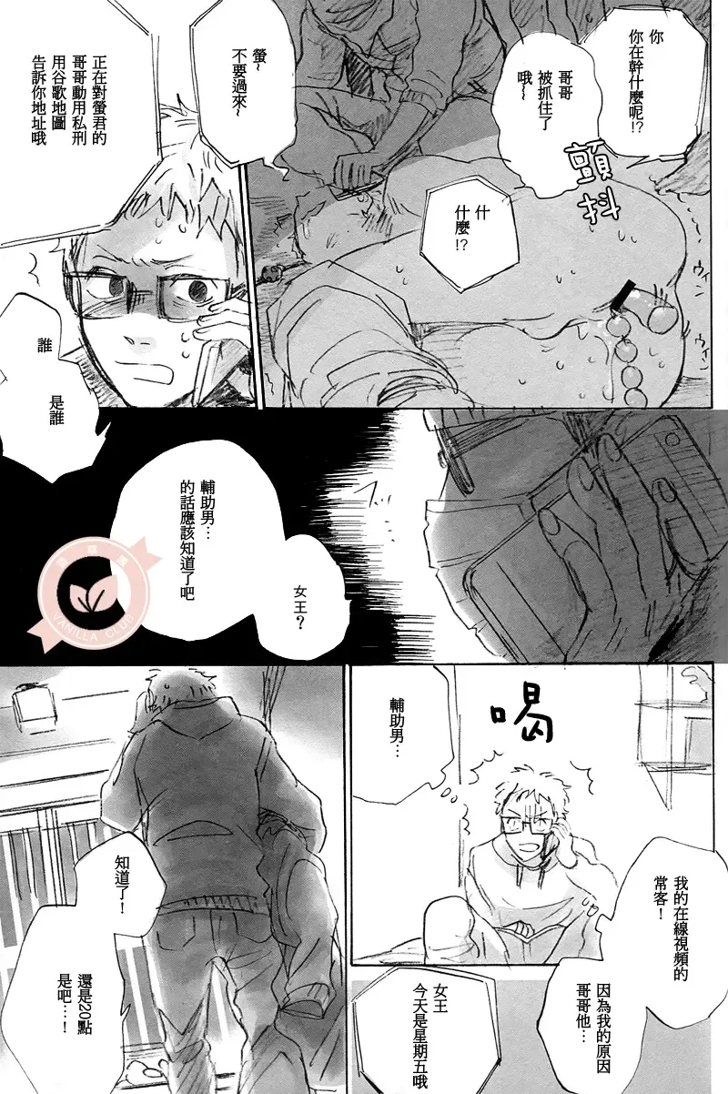 Joo Tsukishima no asahaka Fhentai - Page 32