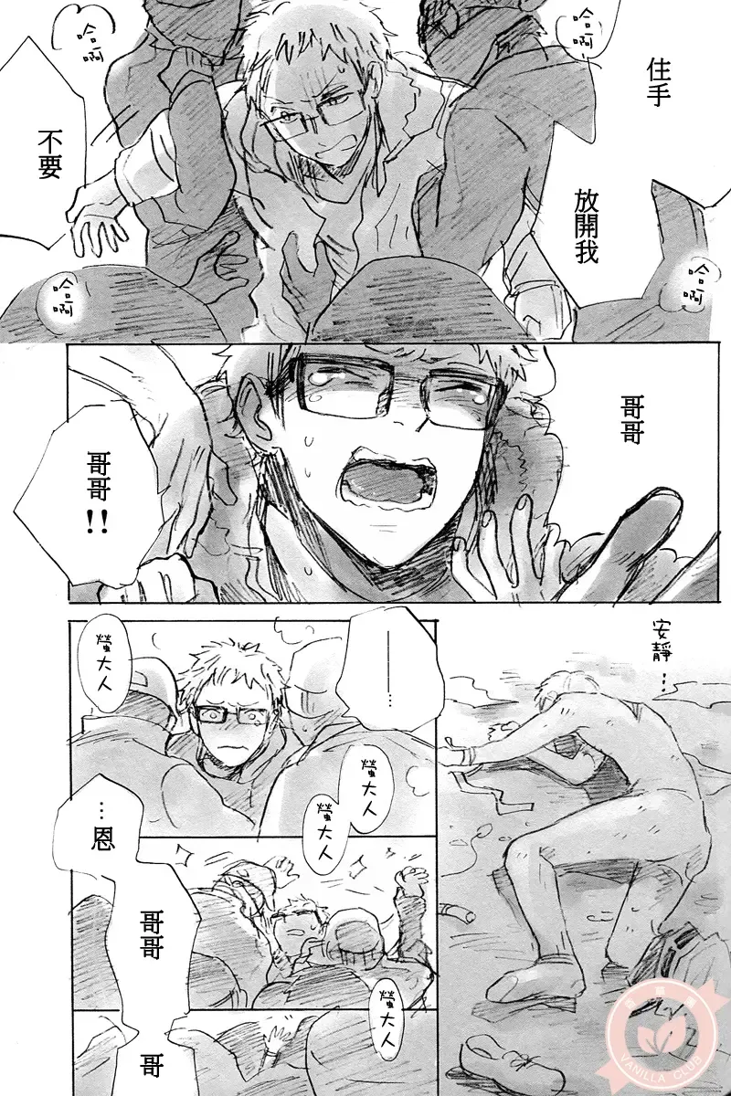 Joo Tsukishima no asahaka Fhentai - Page 34