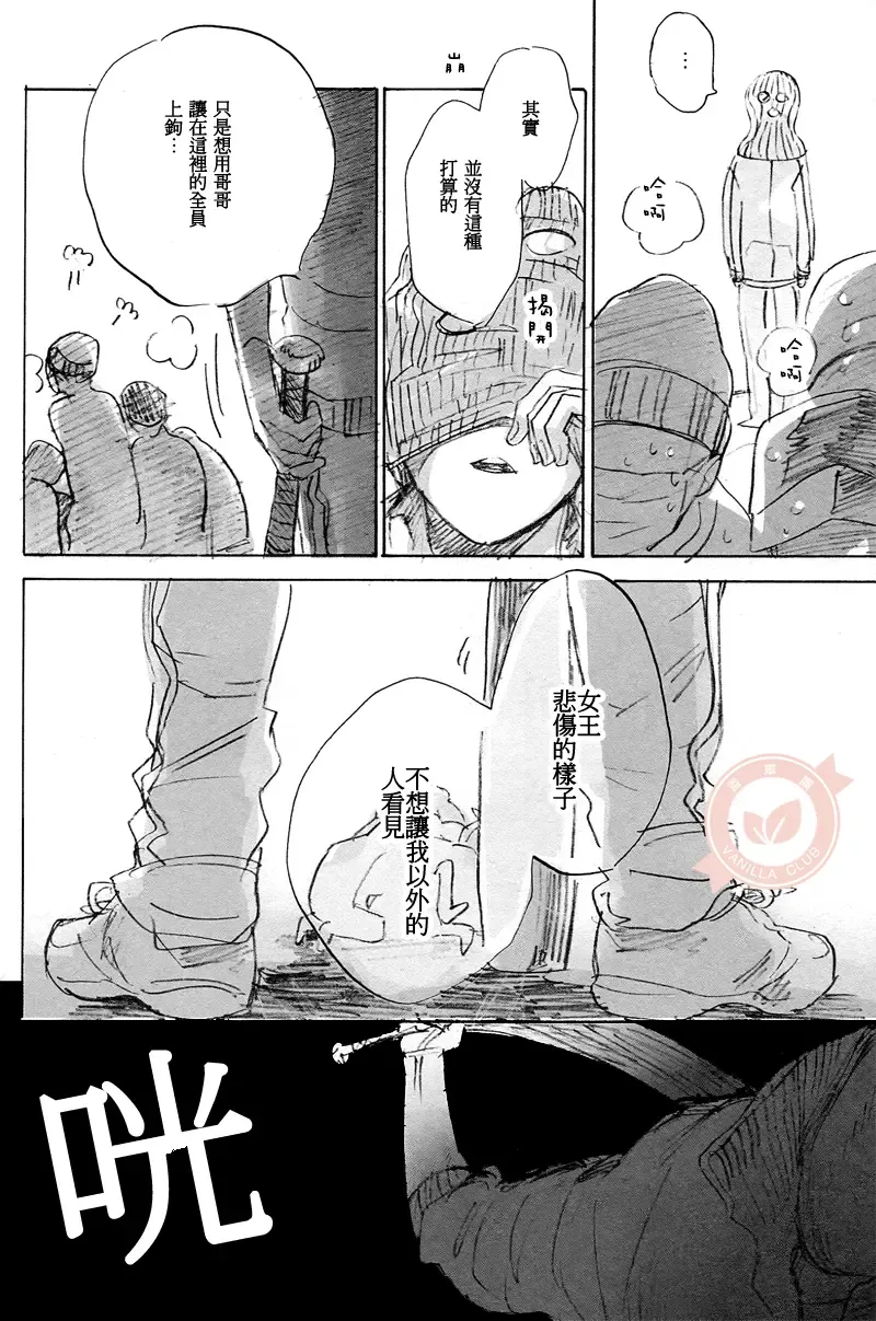 Joo Tsukishima no asahaka Fhentai - Page 37