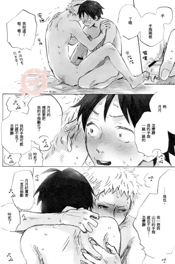 Joo Tsukishima no asahaka Fhentai - Page 21