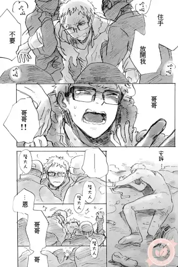 Joo Tsukishima no asahaka Fhentai - Page 34