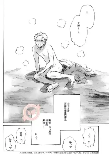 Joo Tsukishima no asahaka Fhentai - Page 41