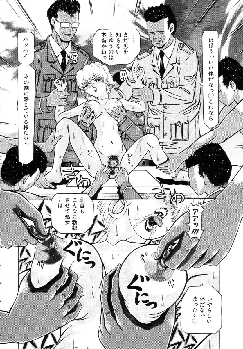 [Kakinomoto Utamaro] Shigyaku no Zetchou (decensored) Fhentai - Page 100