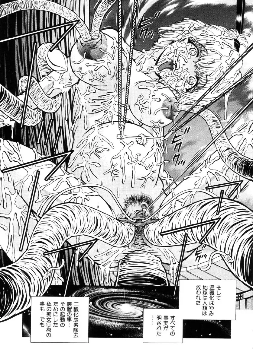 [Kakinomoto Utamaro] Shigyaku no Zetchou (decensored) Fhentai - Page 113