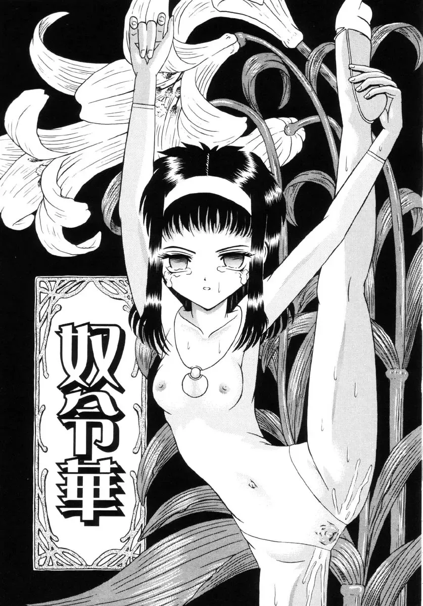 [Kakinomoto Utamaro] Shigyaku no Zetchou (decensored) Fhentai - Page 115