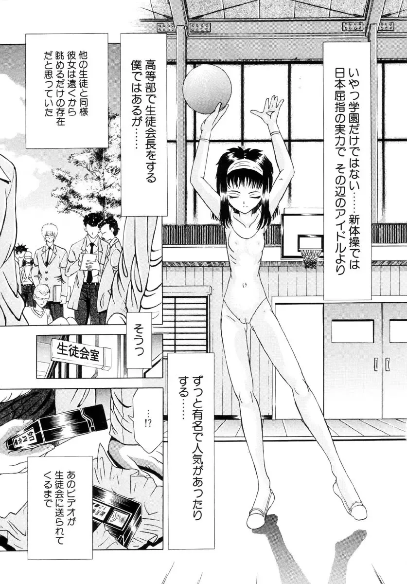 [Kakinomoto Utamaro] Shigyaku no Zetchou (decensored) Fhentai - Page 117