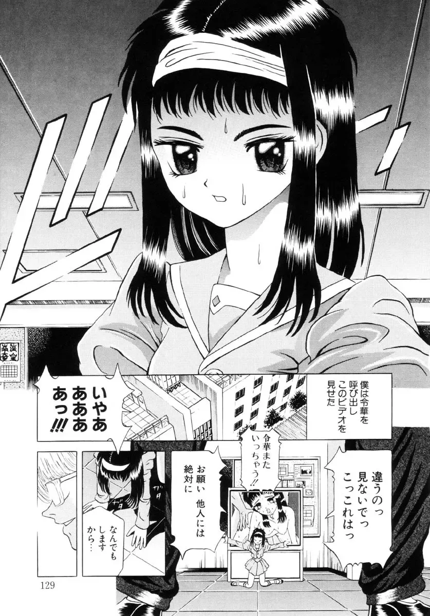 [Kakinomoto Utamaro] Shigyaku no Zetchou (decensored) Fhentai - Page 121