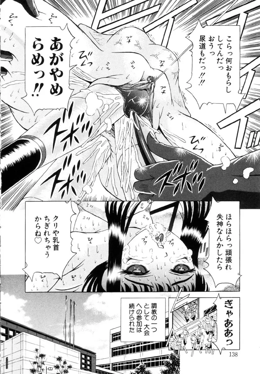 [Kakinomoto Utamaro] Shigyaku no Zetchou (decensored) Fhentai - Page 130