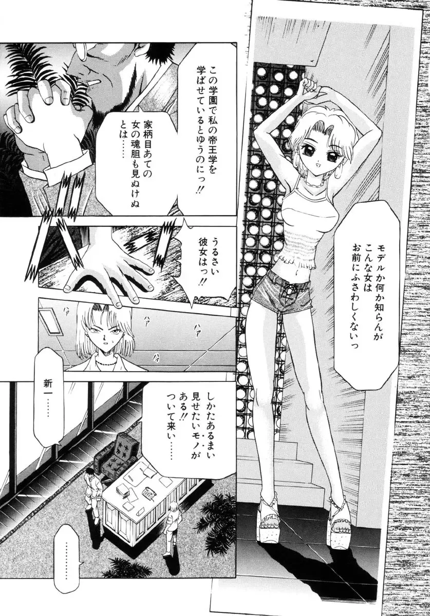 [Kakinomoto Utamaro] Shigyaku no Zetchou (decensored) Fhentai - Page 152