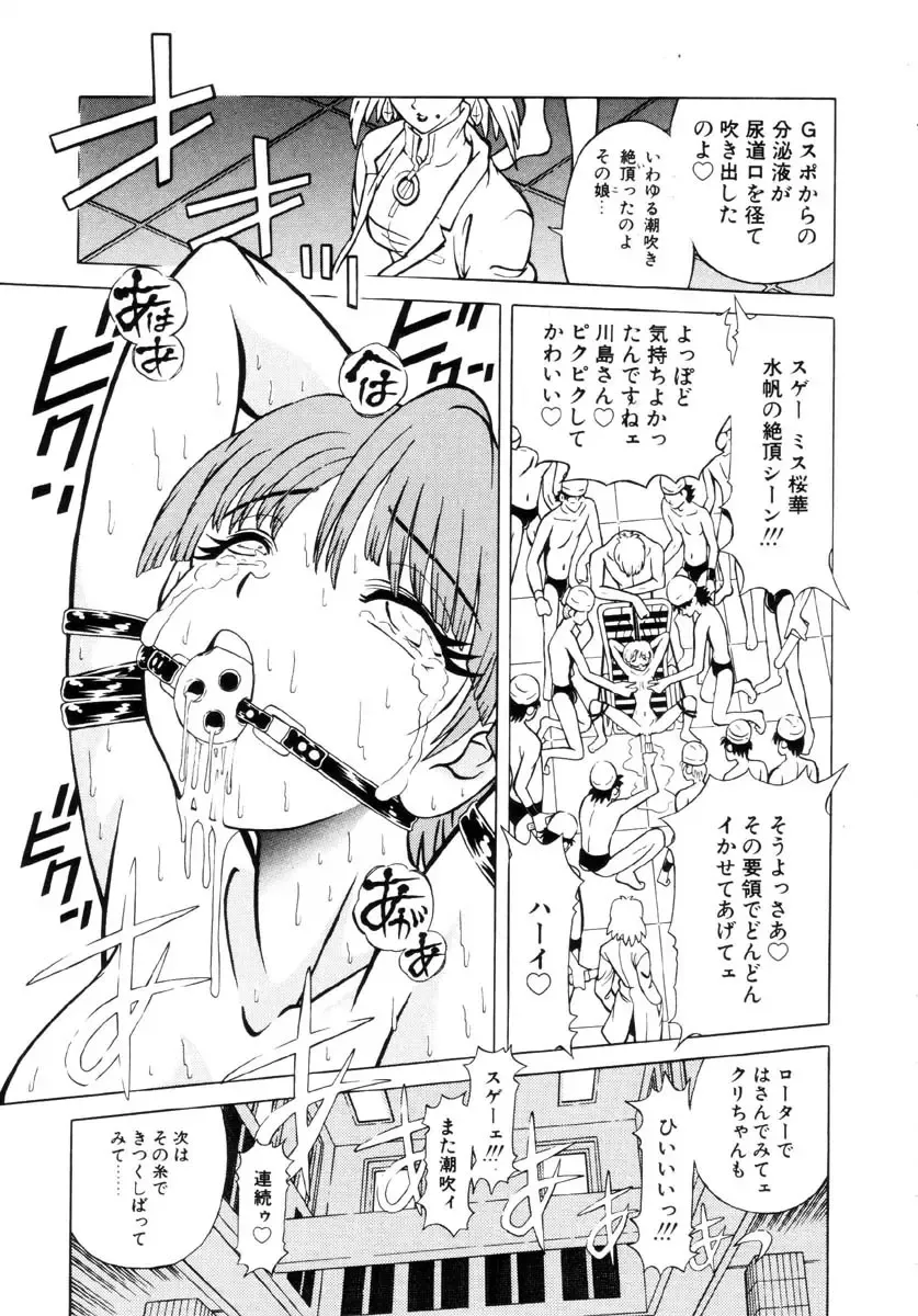 [Kakinomoto Utamaro] Shigyaku no Zetchou (decensored) Fhentai - Page 173