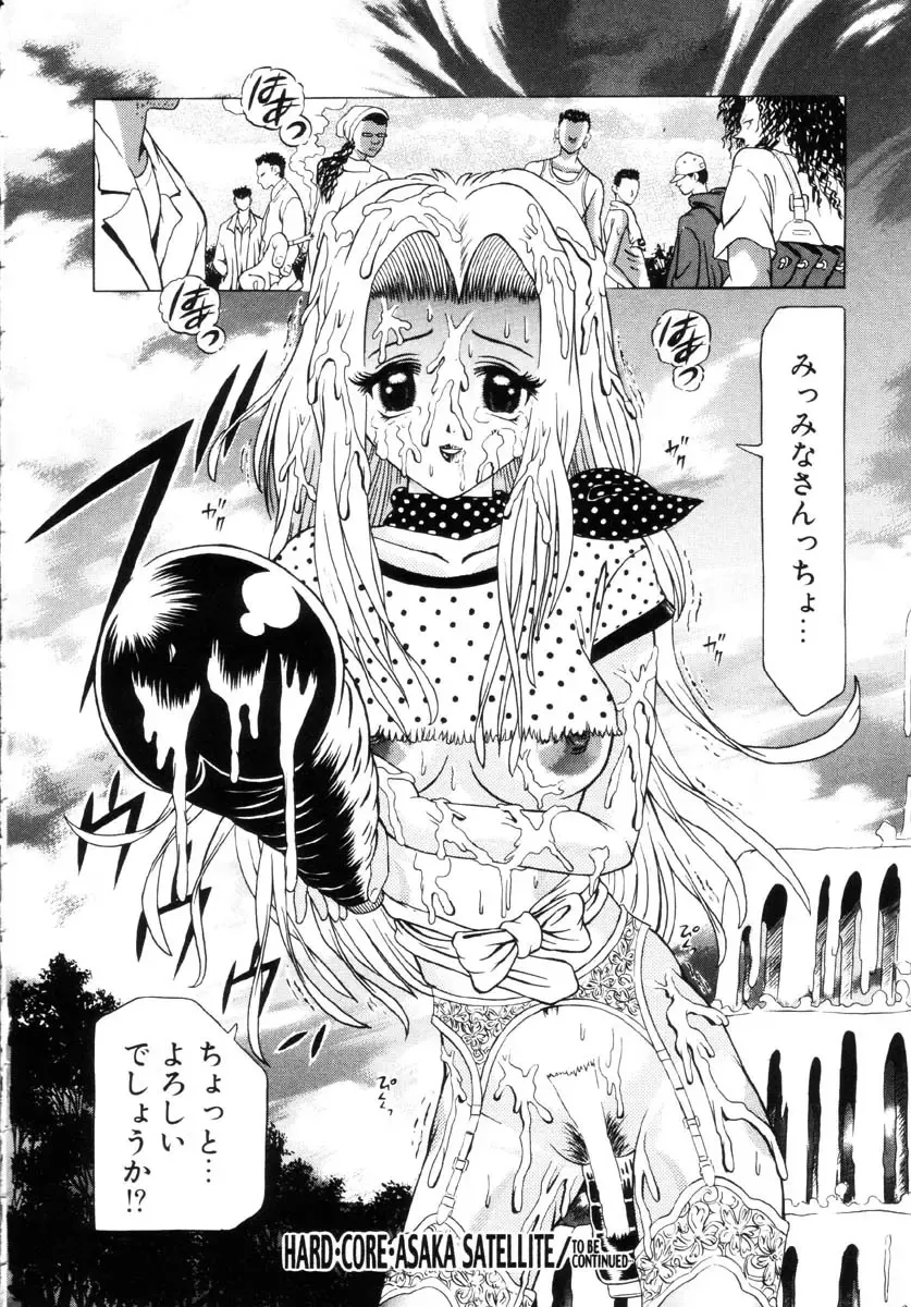 [Kakinomoto Utamaro] Shigyaku no Zetchou (decensored) Fhentai - Page 51