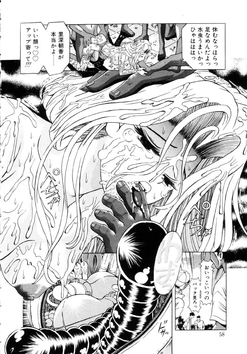 [Kakinomoto Utamaro] Shigyaku no Zetchou (decensored) Fhentai - Page 55