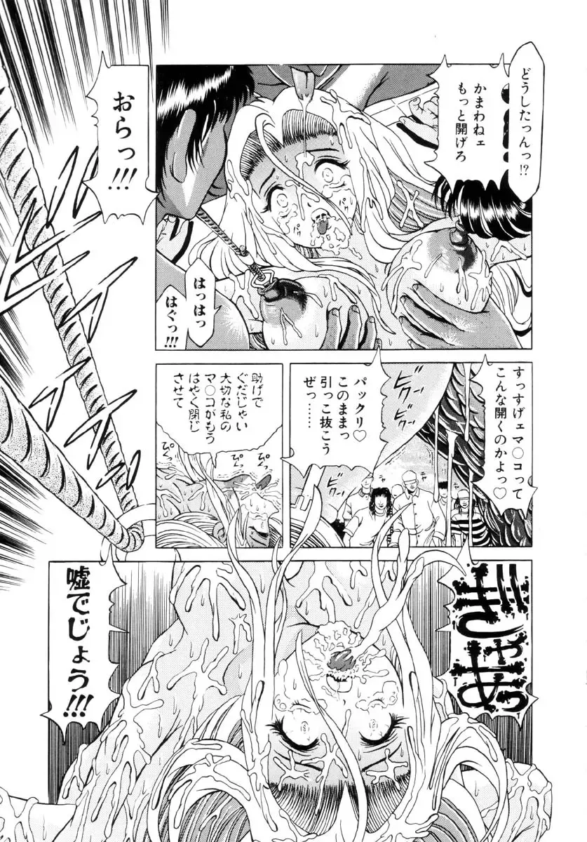 [Kakinomoto Utamaro] Shigyaku no Zetchou (decensored) Fhentai - Page 62