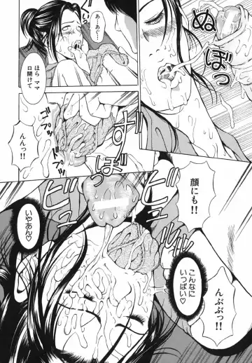 [Mustang R] Bosei Bonnou - Maternal evil passions Fhentai - Page 104