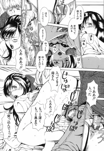 [Mustang R] Bosei Bonnou - Maternal evil passions Fhentai - Page 165