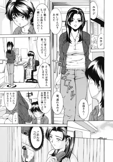 [Mustang R] Bosei Bonnou - Maternal evil passions Fhentai - Page 33