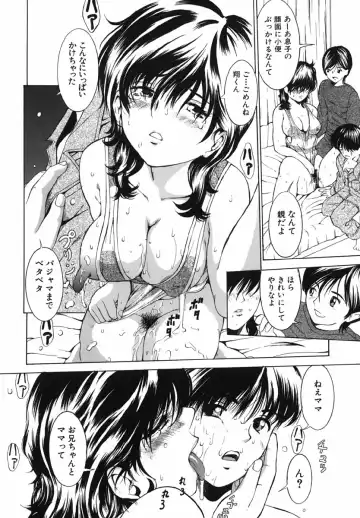 [Mustang R] Bosei Bonnou - Maternal evil passions Fhentai - Page 58