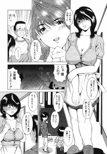 [Mustang R] Bosei Bonnou - Maternal evil passions Fhentai - Page 72