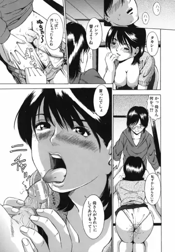 [Mustang R] Bosei Bonnou - Maternal evil passions Fhentai - Page 81