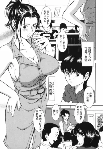 [Mustang R] Bosei Bonnou - Maternal evil passions Fhentai - Page 95