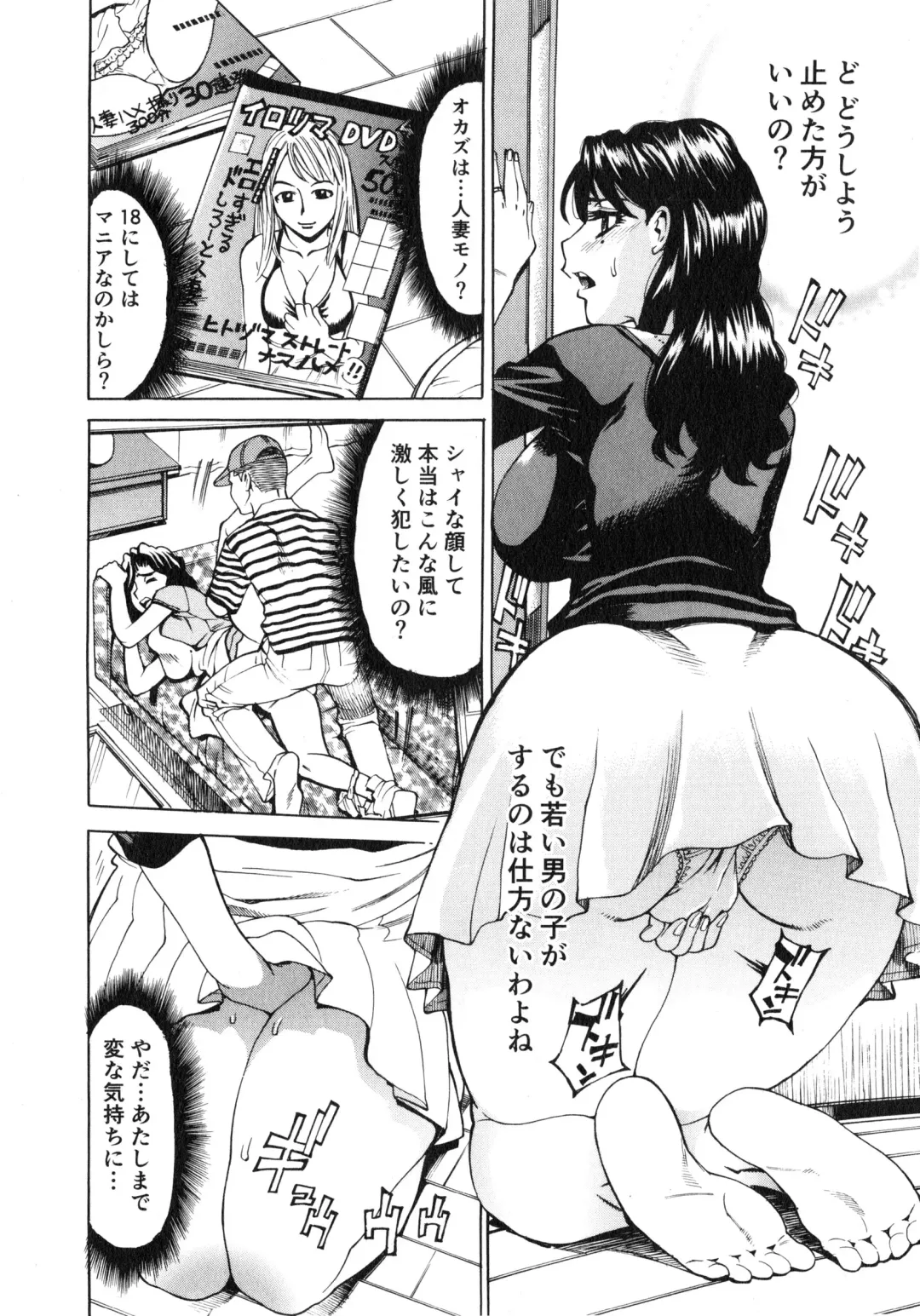 [Makibe Kataru] Gokehame. Nagasareyasui Onnatachi Fhentai - Page 14