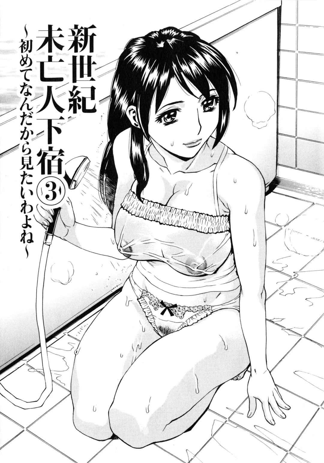 [Makibe Kataru] Gokehame. Nagasareyasui Onnatachi Fhentai - Page 155