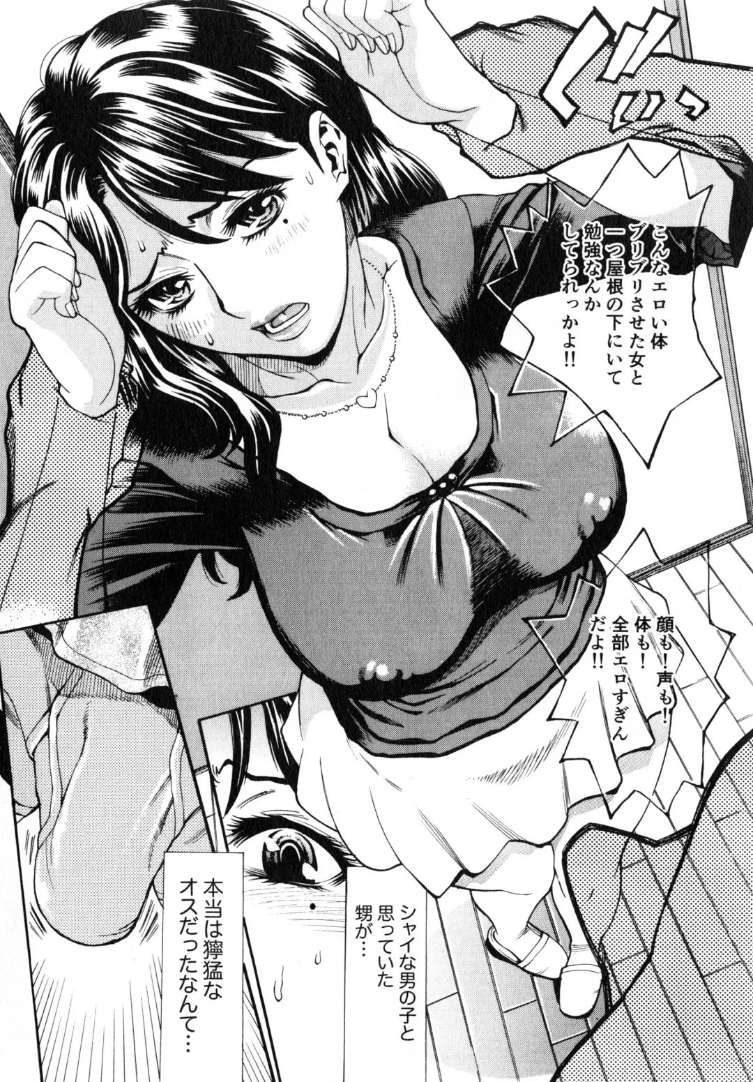 [Makibe Kataru] Gokehame. Nagasareyasui Onnatachi Fhentai - Page 19