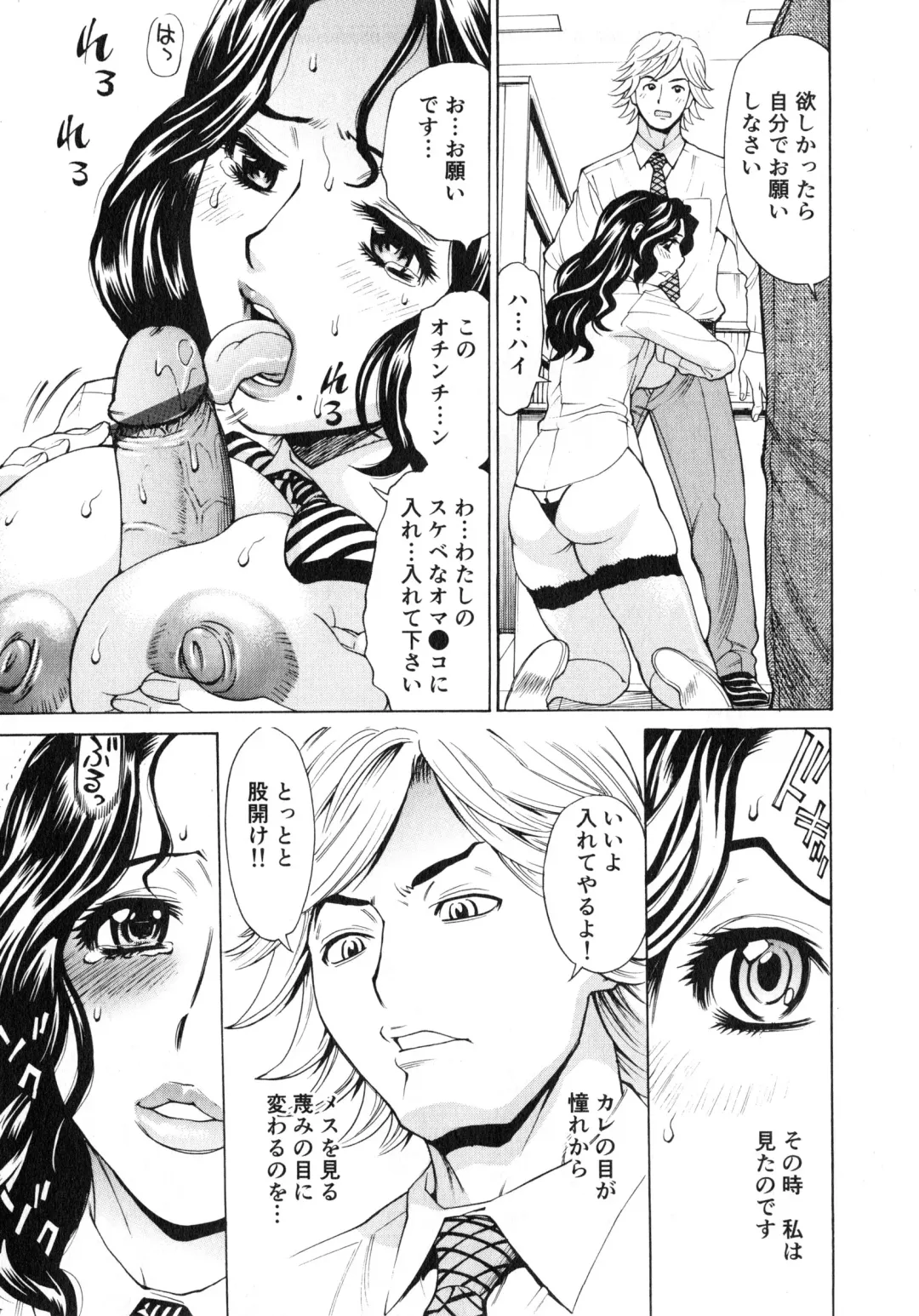 [Makibe Kataru] Gokehame. Nagasareyasui Onnatachi Fhentai - Page 33