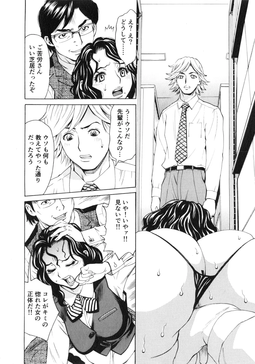 [Makibe Kataru] Gokehame. Nagasareyasui Onnatachi Fhentai - Page 48