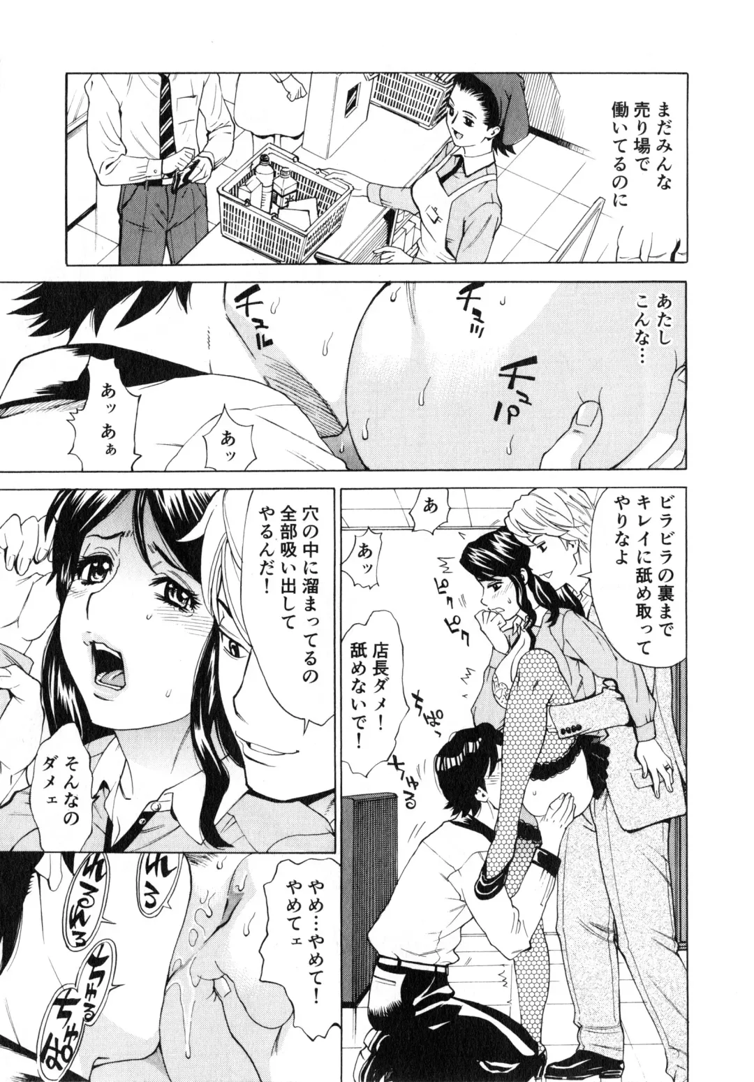 [Makibe Kataru] Gokehame. Nagasareyasui Onnatachi Fhentai - Page 73